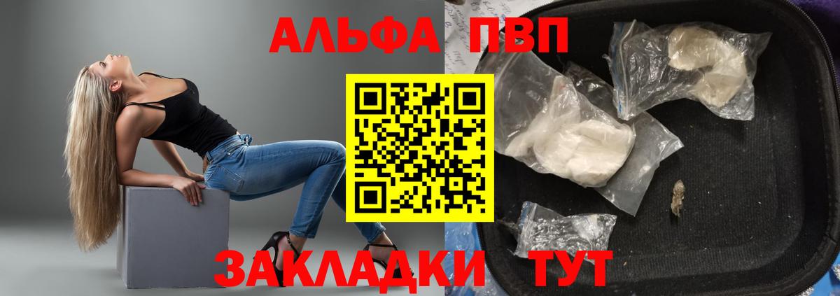 A-PVP Crystall  Alfa_PVP СК КРИС  Alfa_PVP Соль  Вход с VPN  Сокол 