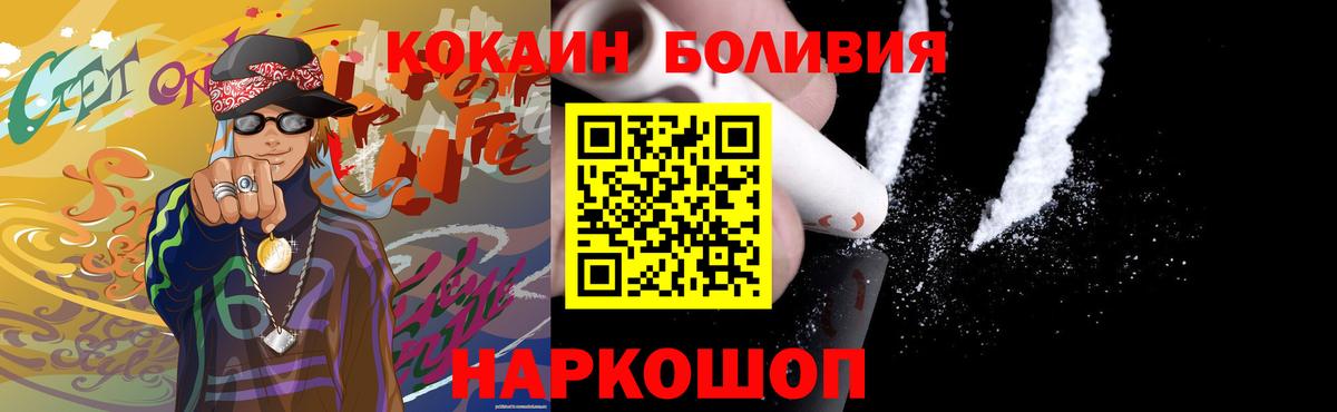 Сокол  КОКАИН 98%  COCAIN  Вход с VPN 
