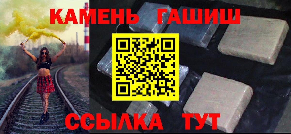 Сокол  ГАШИШ ice o lator  Вход с VPN  ГАШ гашик 