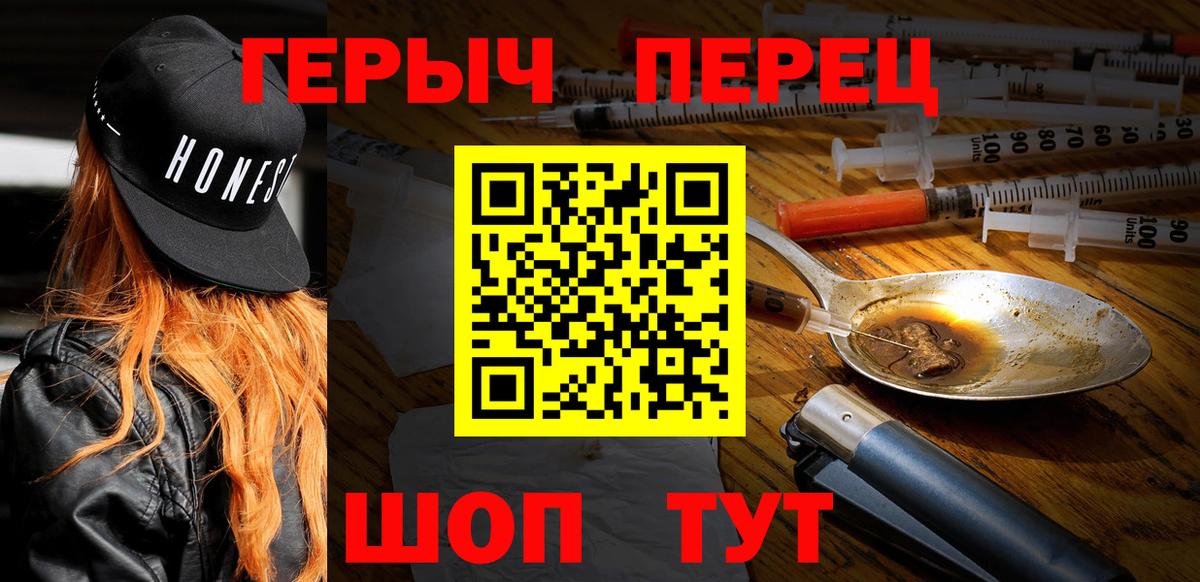 Героин Heroin  Вход с VPN  Сокол 