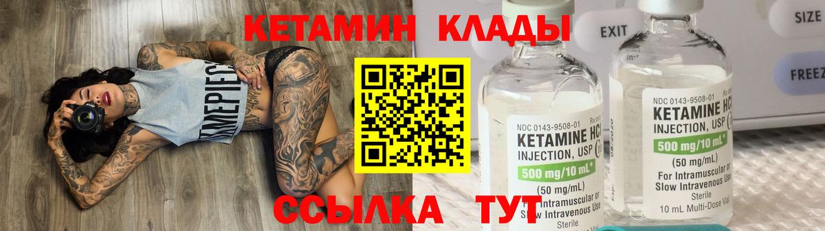 площадка какой сайт  КЕТАМИН VHQ  Вход с VPN  Сокол 