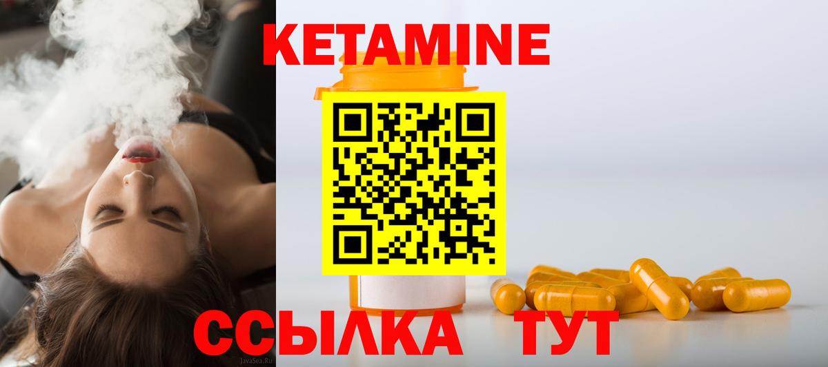 КЕТАМИН ketamine Сокол