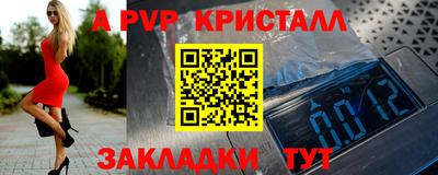альфа пвп Моздок