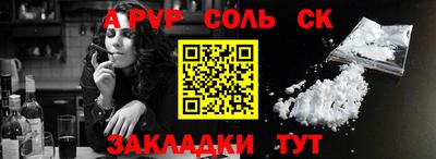 соль курить ск Наро-Фоминск