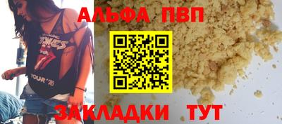 альфа пвп Моздок