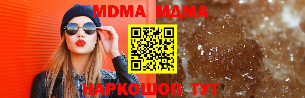 MDMA  MDMA VHQ  Вход с VPN  МДМА молли  Сокол 
