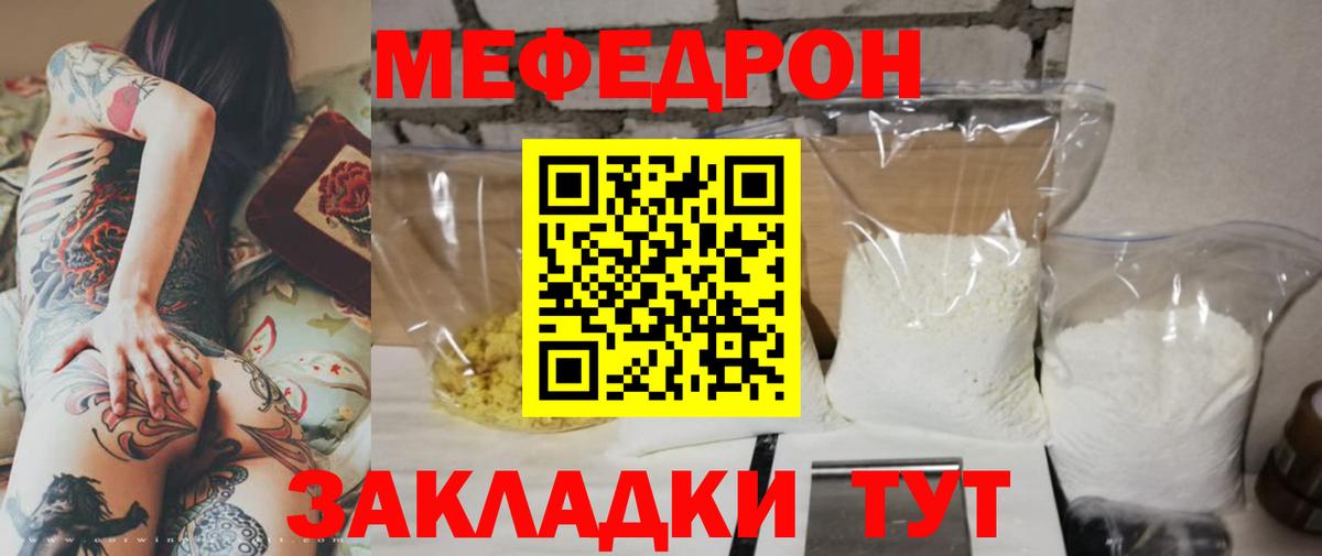 Сокол  МЯУ-МЯУ  Вход с VPN  МЕФ  Меф VHQ  Меф мяу мяу 