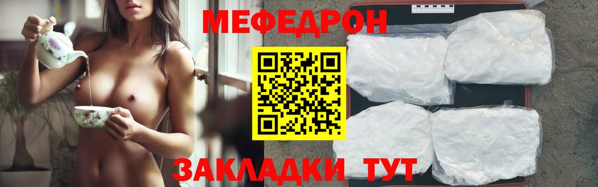 Мефедрон  Сокол