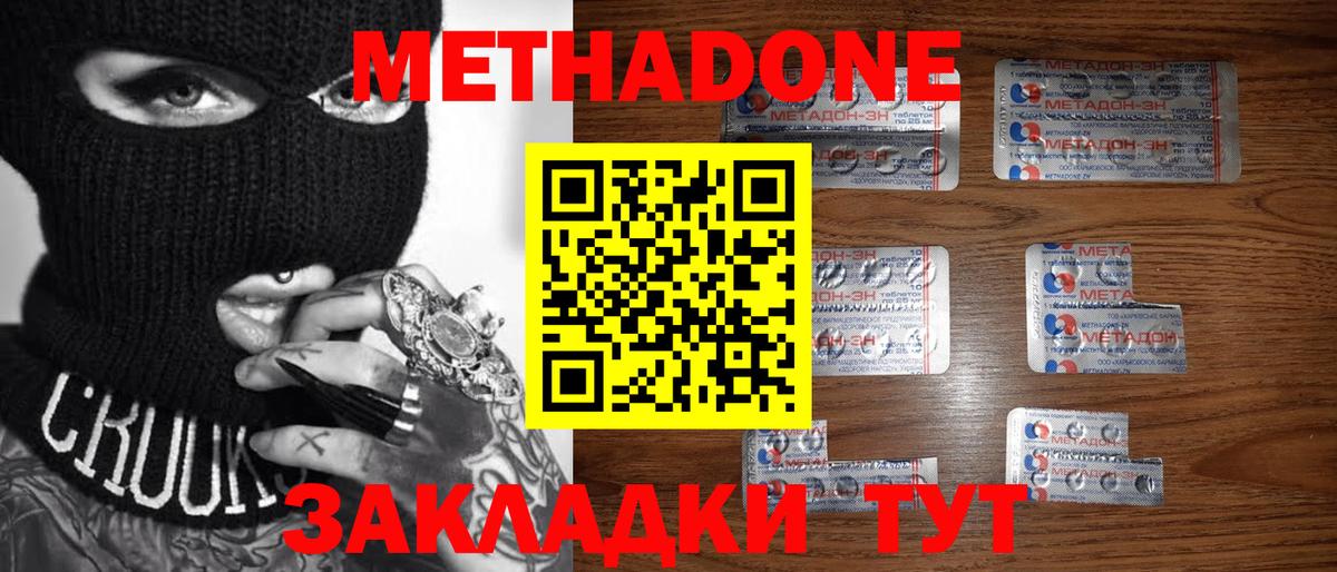 Метадон белоснежный  Метадон кристалл  Сокол  блэк спрут вход  Вход с VPN 