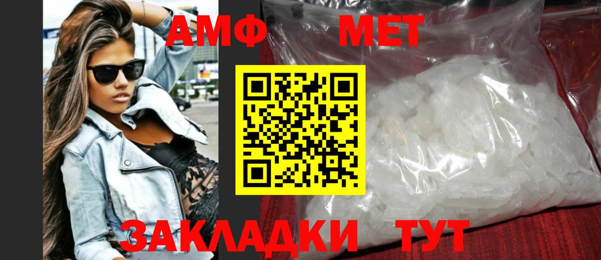 Метамфетамин витя Сокол
