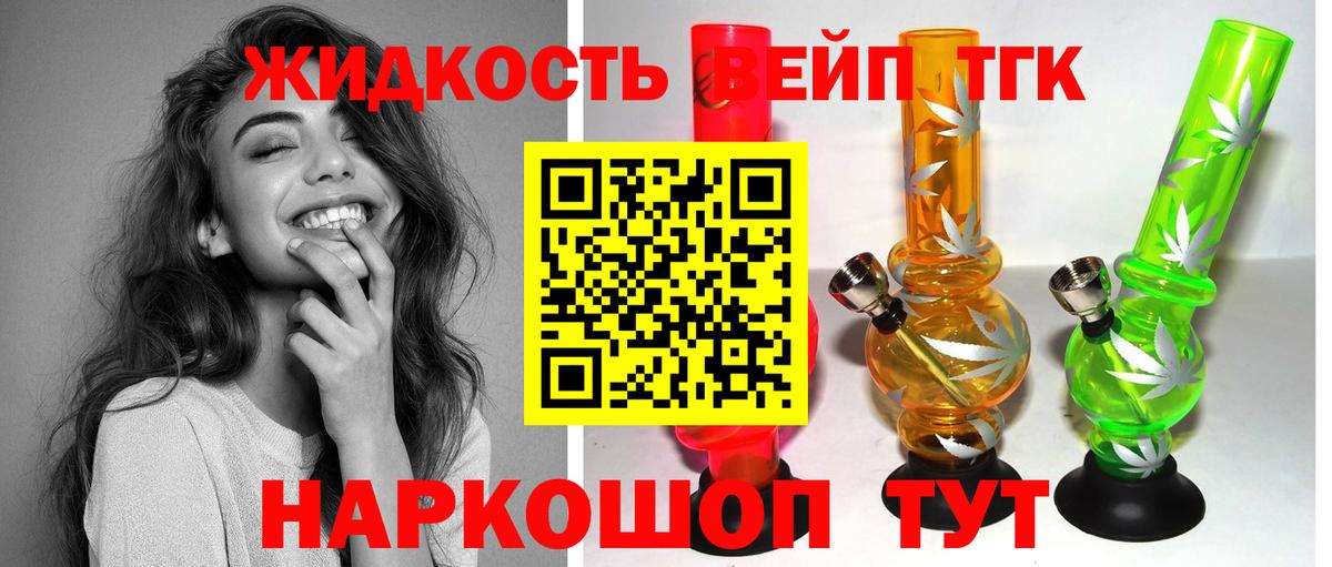 Сокол  ТГК вейп с тгк  Вход с VPN 